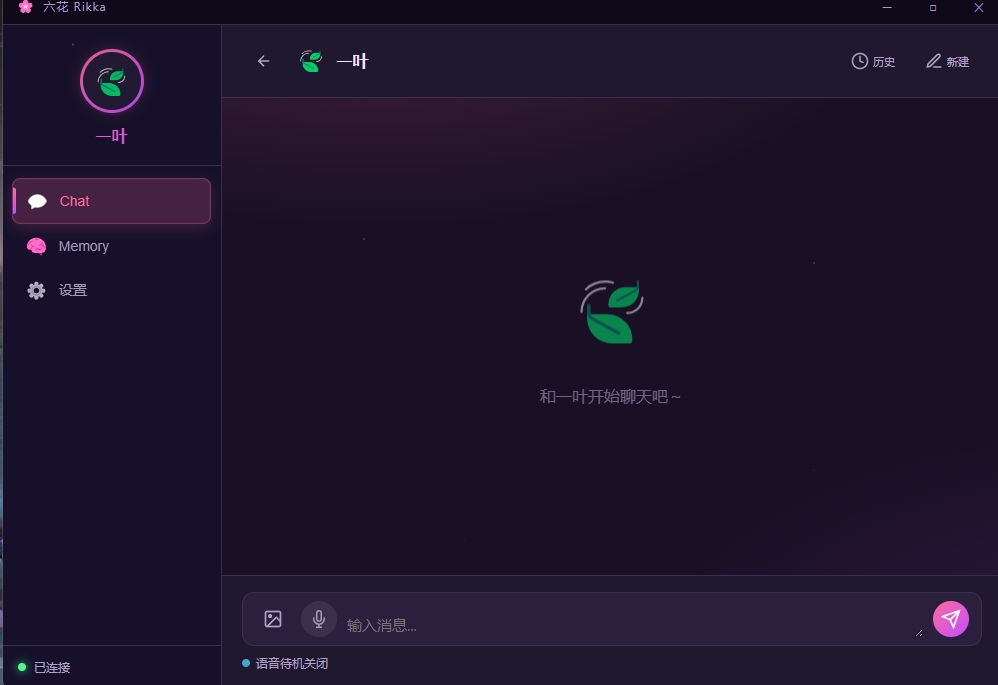 琉璃网络程序截图 13