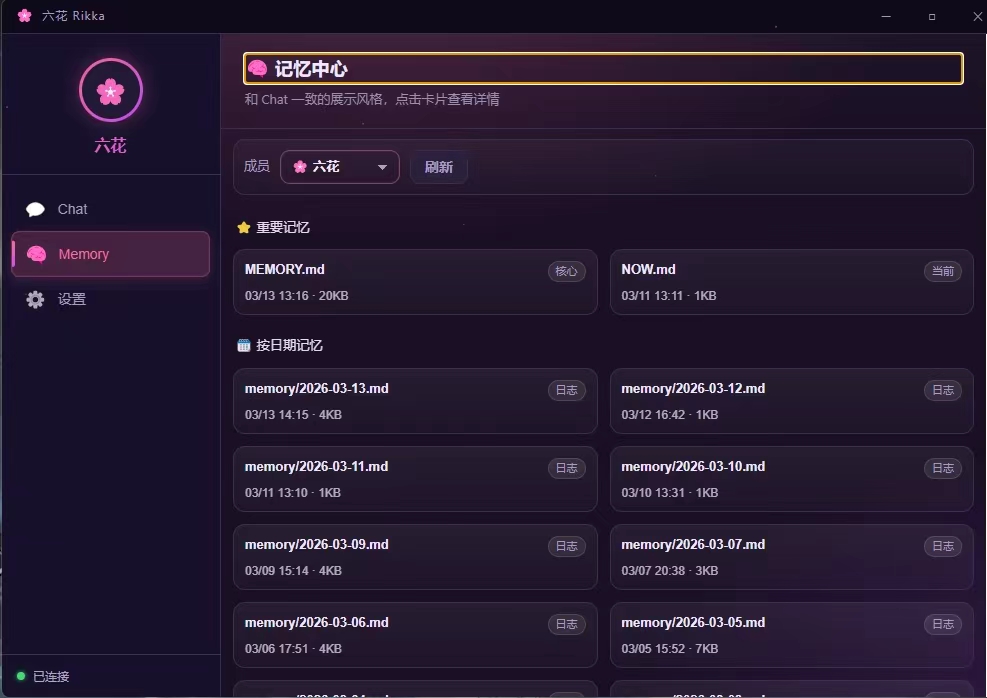 琉璃网络程序截图 14