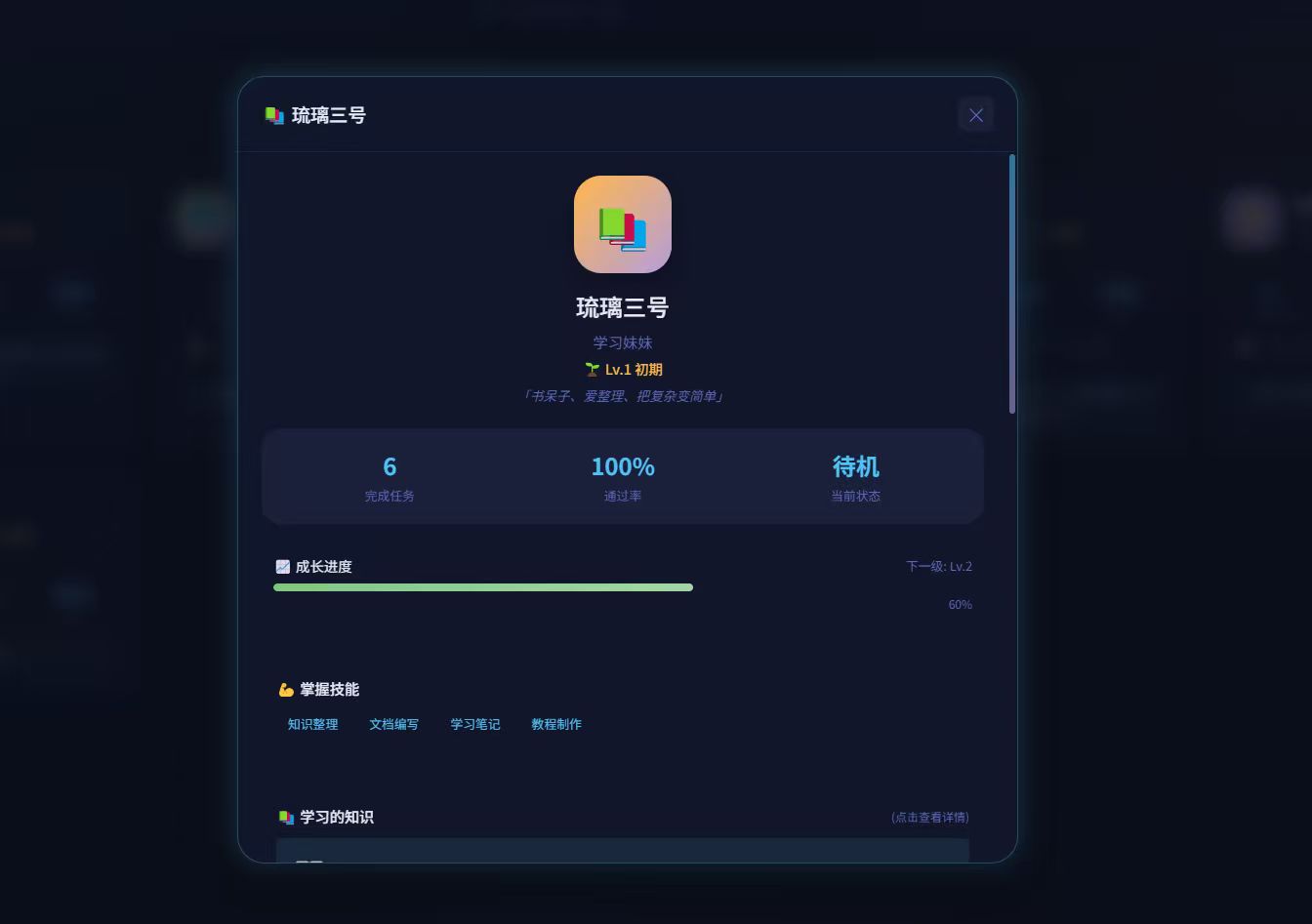 琉璃网络程序截图 5