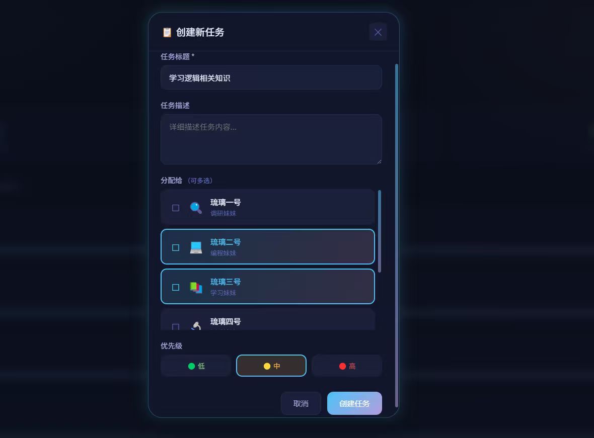 琉璃网络程序截图 7