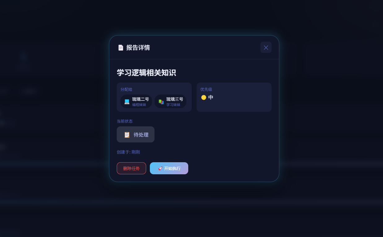 琉璃网络程序截图 8